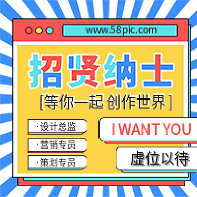 孟菲斯风格招聘公众号次图