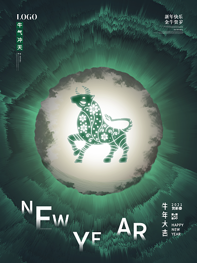 极坐标艺术牛年春节海报