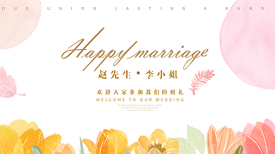 简约小清新主题绿色韩系婚礼展板