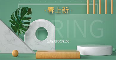 春上新简约绿色C4D海报banner模板