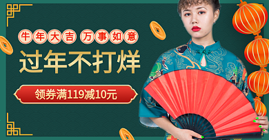 直播间春节过年不打烊钻展banner