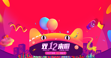 淘宝天猫双11 双12活动促销海报PSD