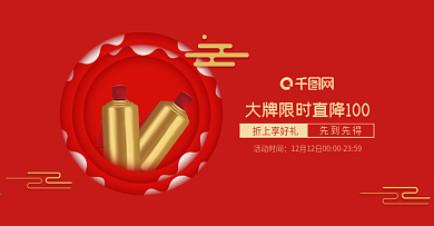 活动促销节日banner