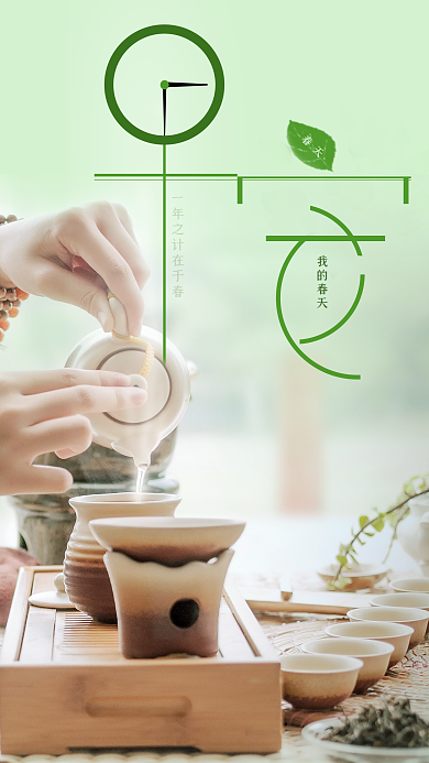 品味清新释然的春天