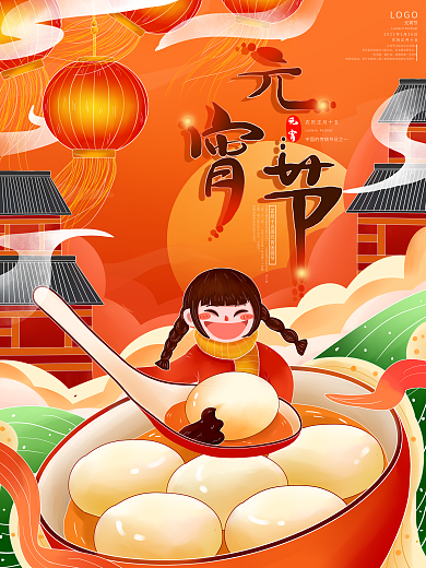 原创手绘元宵节节日海报