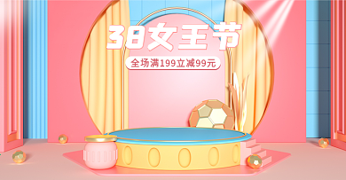 38女王节简约粉色清新美妆洗护c4d海报