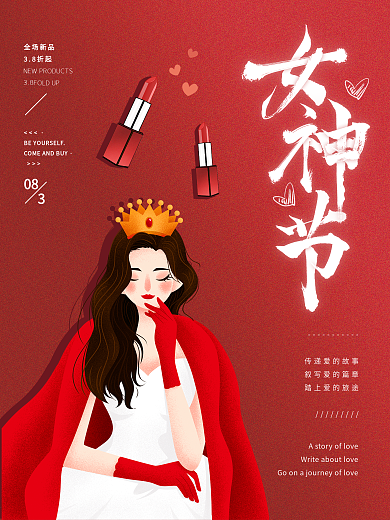 38妇女节快乐图片