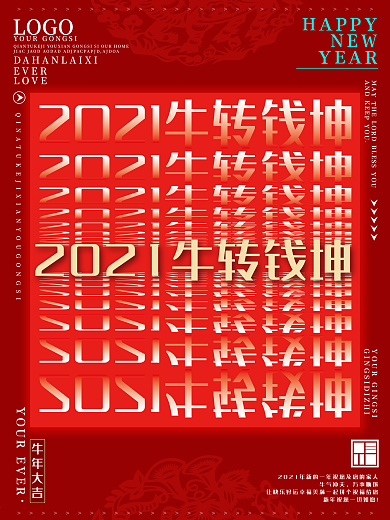 创意字体排版牛年祝福海报
