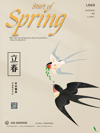 立春燕子简约节日海报