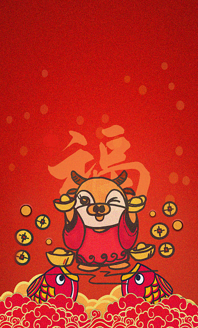 2021牛年春节除夕贺年祝福微信红包