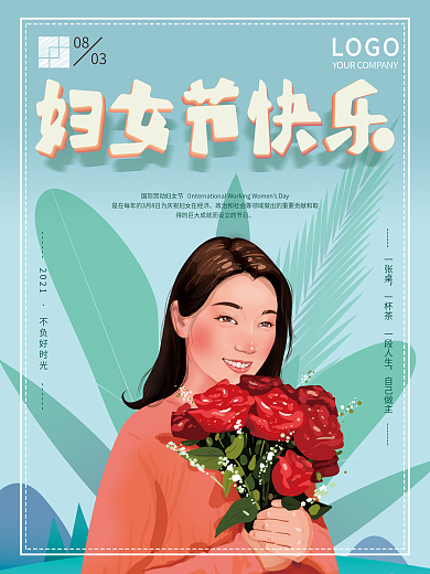 原创手绘38妇女节清新海报