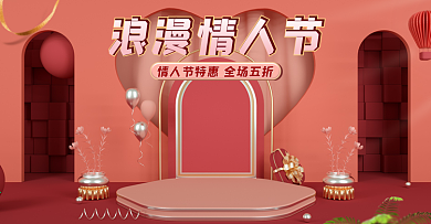 给荔红情人节红色清新促销c4d海报