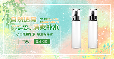小清新护肤banner