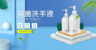 电商蓝色微立体个人洗护用品banner