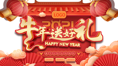 中国风红色喜庆2021牛年春节商场促销展