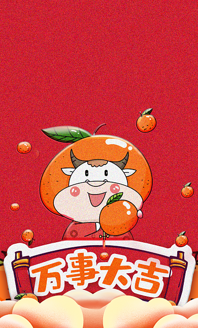 2021牛年除夕贺年新年祝福语微信红包