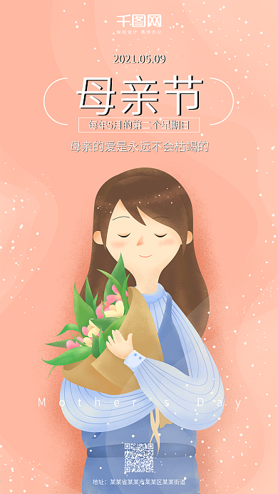 母亲节原创插画粉红色抱着花束的女孩