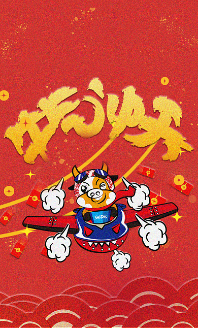 2021牛年春节除夕贺年祝福微信红包