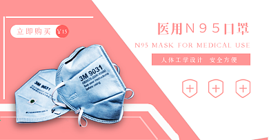 原创简约医用N95口罩海报设计
