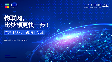 蓝色商务互联网展板炫光高端科技海报背景