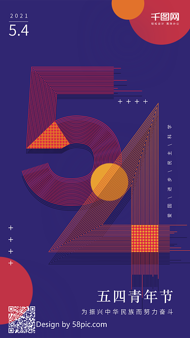 五四青年节紫色简约54线条手机用图
