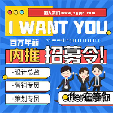 孟菲斯风格招聘公众号次图