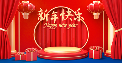 元旦新年C4D立体家电海报banner