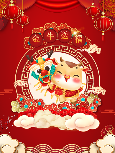 红色2021牛年插画卡通新年海报