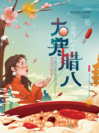 手绘文艺大寒腊八节日海报