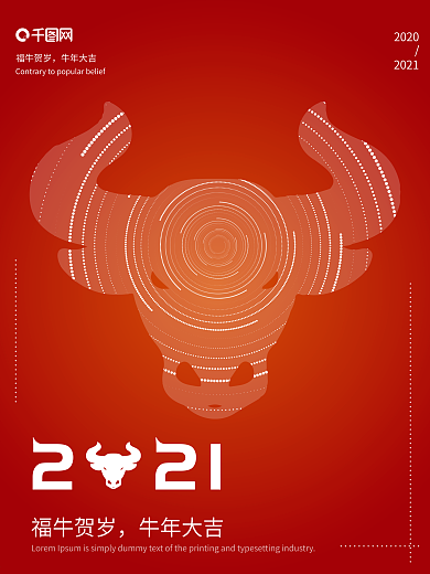 2021牛年商业创意海报福牛贺岁牛年大吉