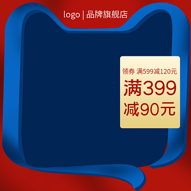 原创蓝色红色小清新简约服装电器主图科技