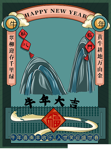 原创复古牛年手绘春节节日海报