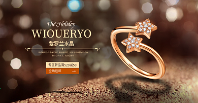 戒指珠宝钻石电商海报banner