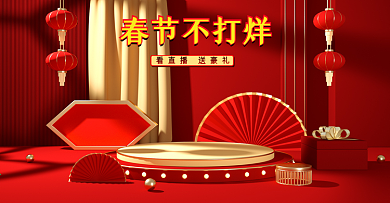 春节不打烊简约红色喜庆红灯笼c4d海报