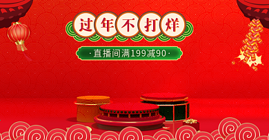 中国风国潮过年不打烊年货元宵节海报胶囊图