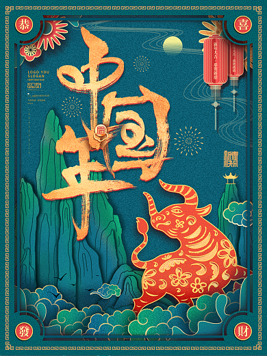 剪纸风中国风古风2021中国年庆春节海报