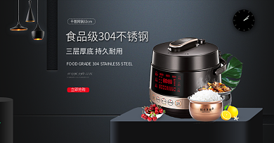 淘宝天猫黑色简约风格厨房电器banner