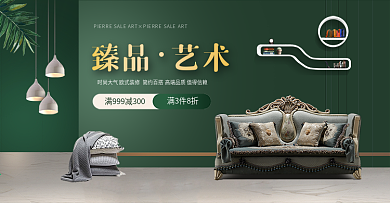 淘宝天猫欧式家具床沙发海报banner