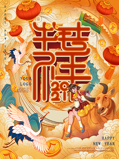 国潮手绘风极坐标牛年吉祥新春节日海报