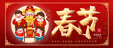 2021喜庆春节拜年公众号封面