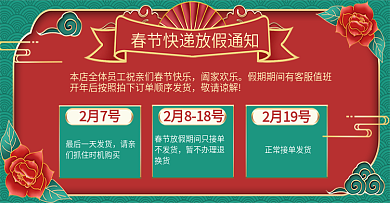 2021春节新年快递停运公告通知海报