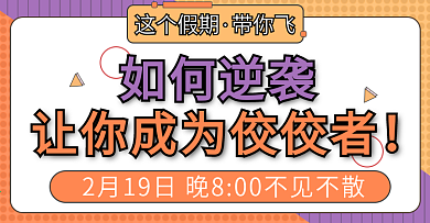 线上教学直播封面胶囊图