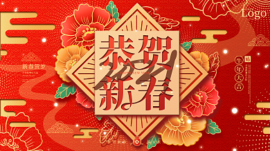 原创手绘2021恭贺新春展板