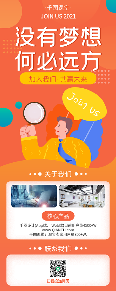 在线招聘航行船远方希望梦想毕业