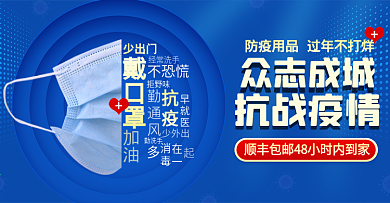 过年不打烊疫情医疗用品海报banner