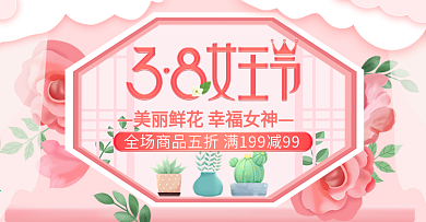 女神节淘宝海报