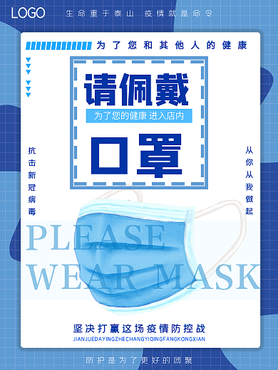疫情佩戴口罩进入店内