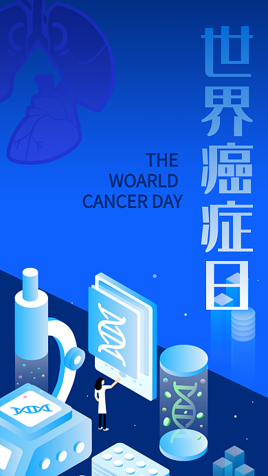 蓝色立体未来医疗科技世界癌症日医生器官