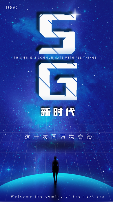 5G新时代极坐标海报