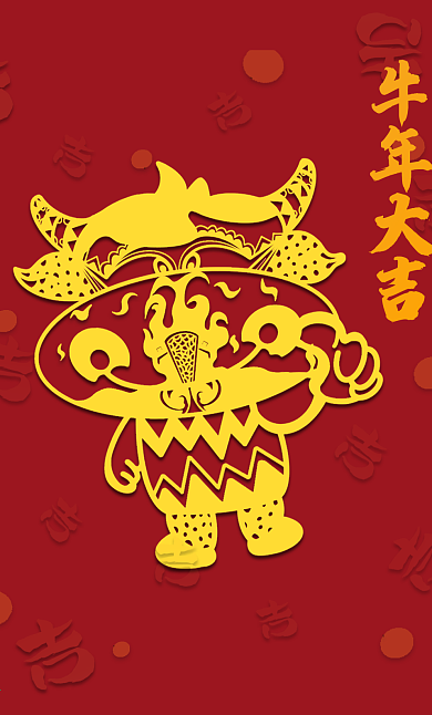 新年创意剪纸风微信红包封面